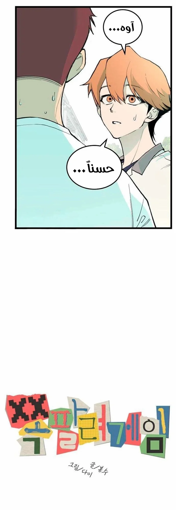 Read Embarrassing Game AR Manga Online