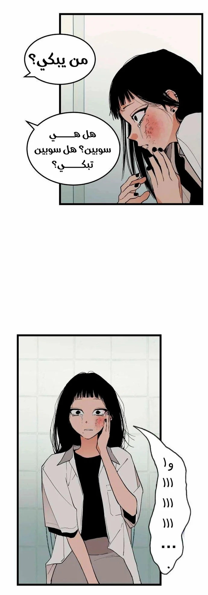 Read Embarrassing Game AR Manga Online