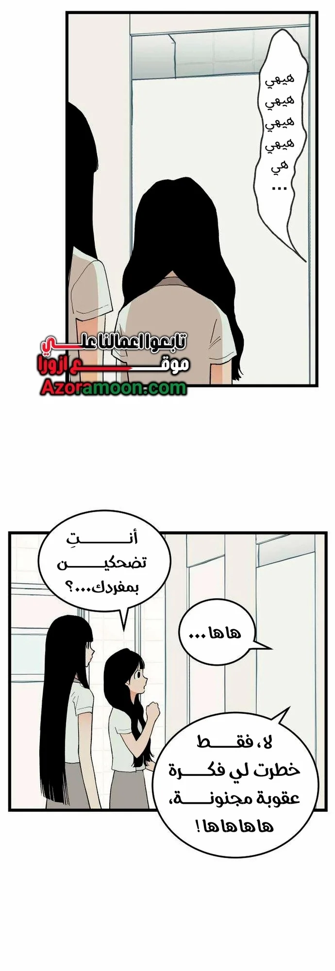 Read Embarrassing Game AR Manga Online
