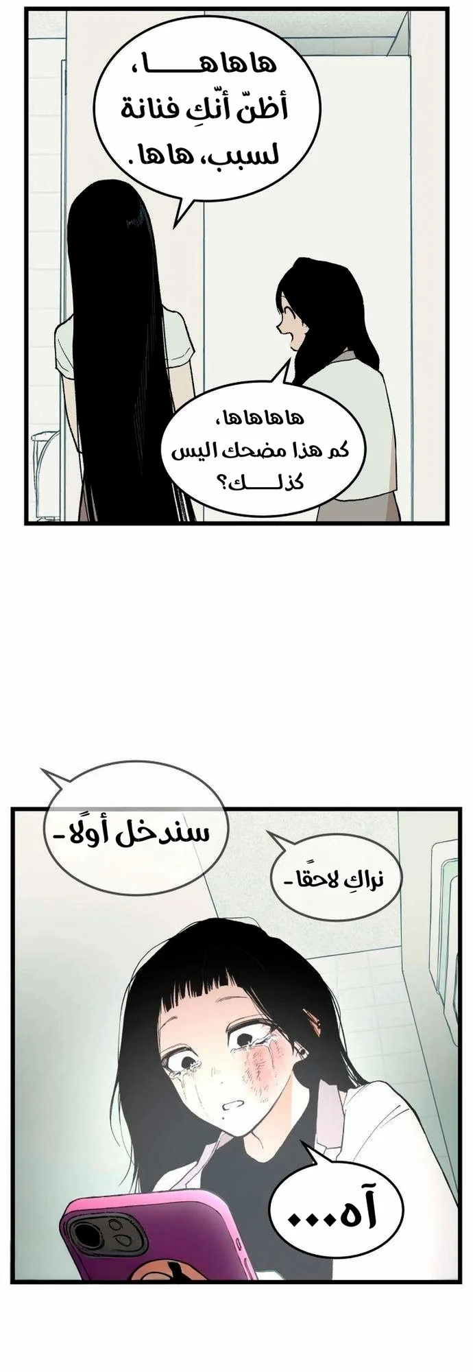 Read Embarrassing Game AR Manga Online