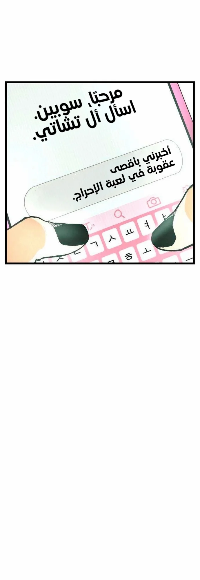 Read Embarrassing Game AR Manga Online