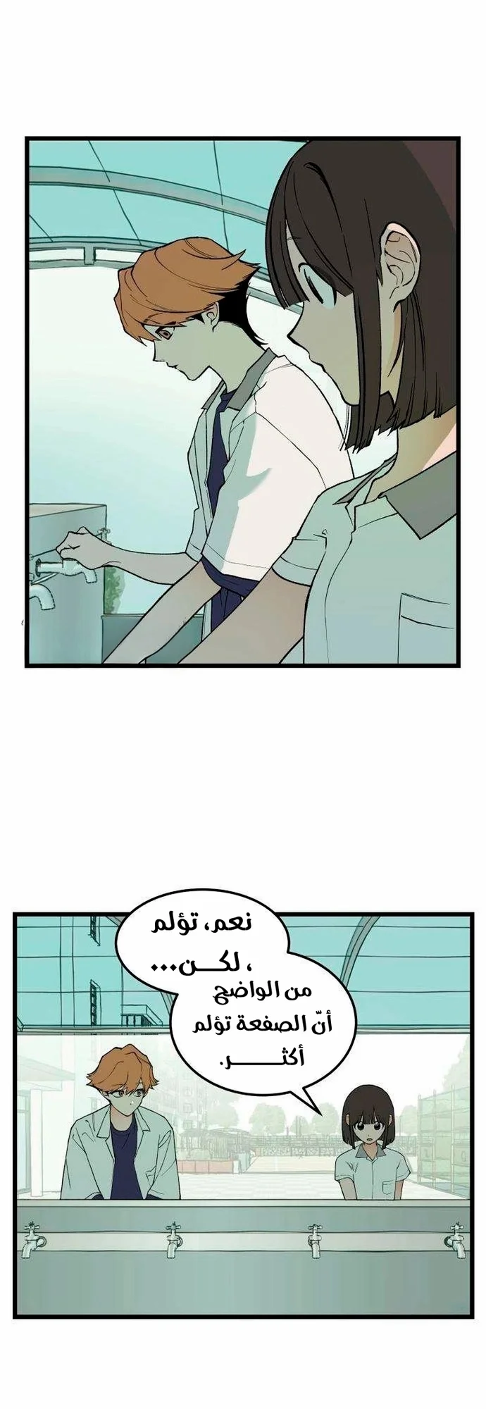 Read Embarrassing Game AR Manga Online