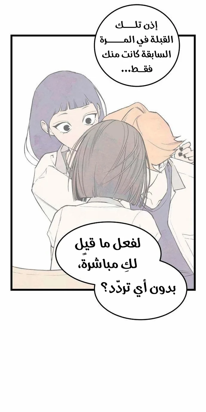 Read Embarrassing Game AR Manga Online