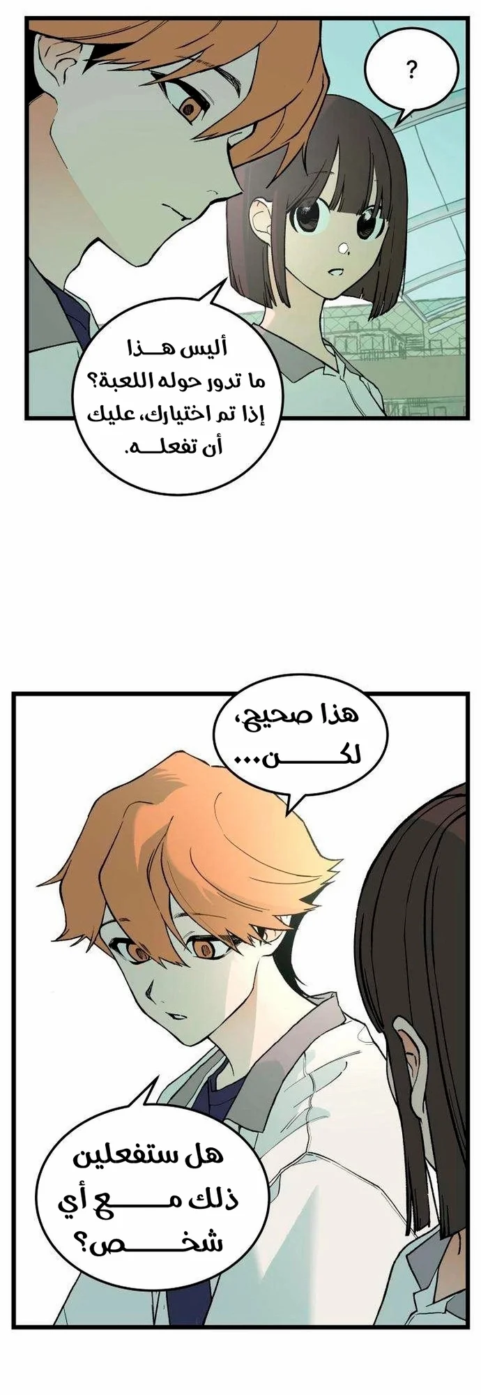 Read Embarrassing Game AR Manga Online
