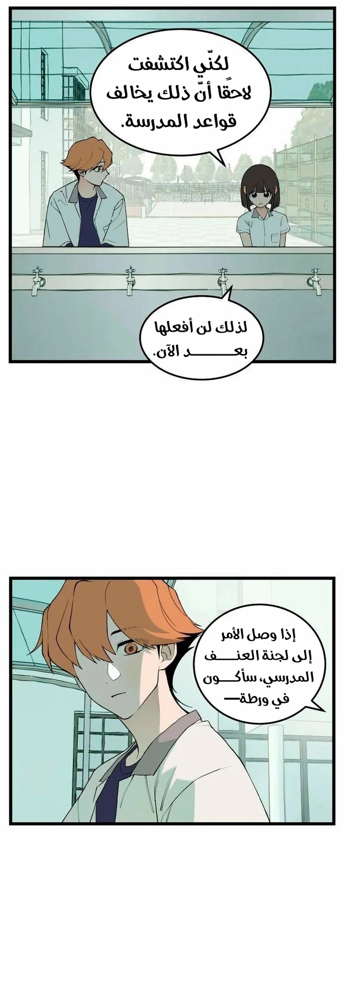 Read Embarrassing Game AR Manga Online