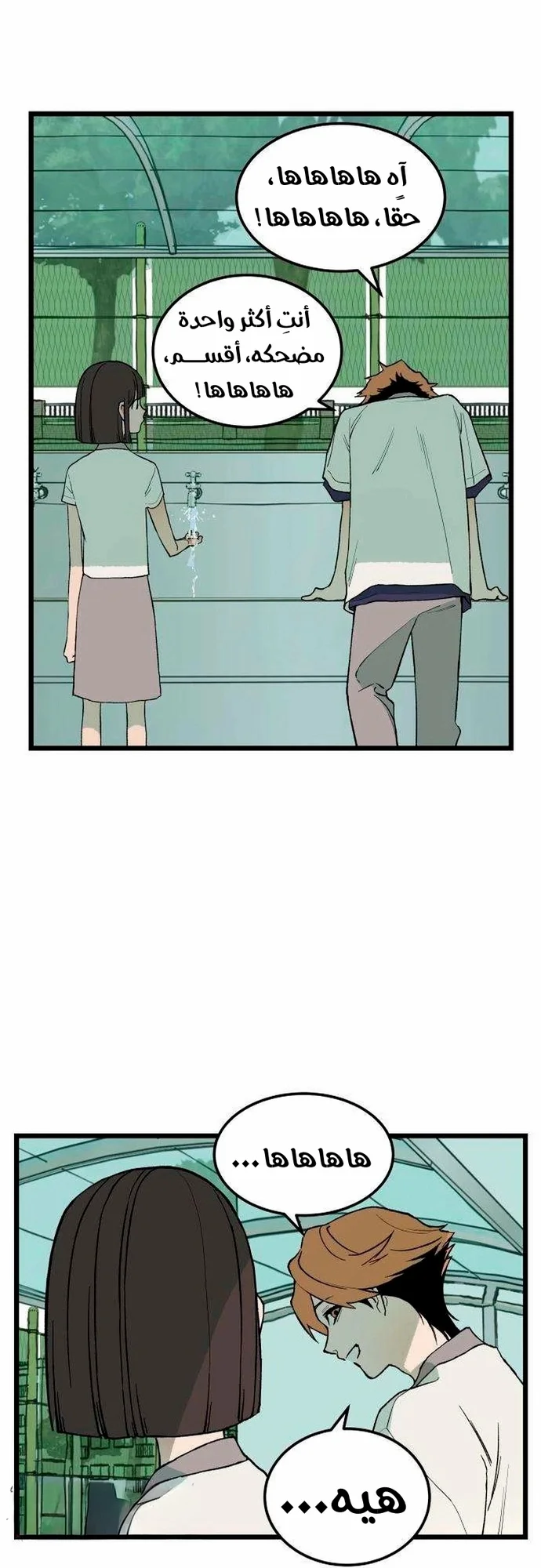Read Embarrassing Game AR Manga Online