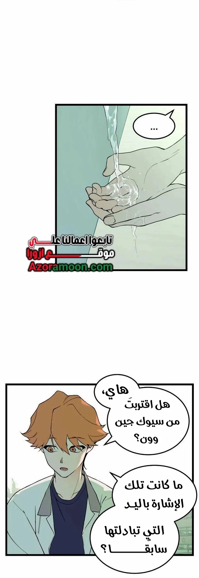 Read Embarrassing Game AR Manga Online