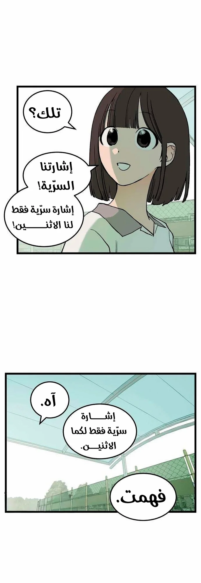 Read Embarrassing Game AR Manga Online