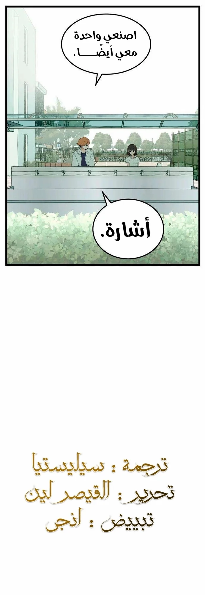 Read Embarrassing Game AR Manga Online