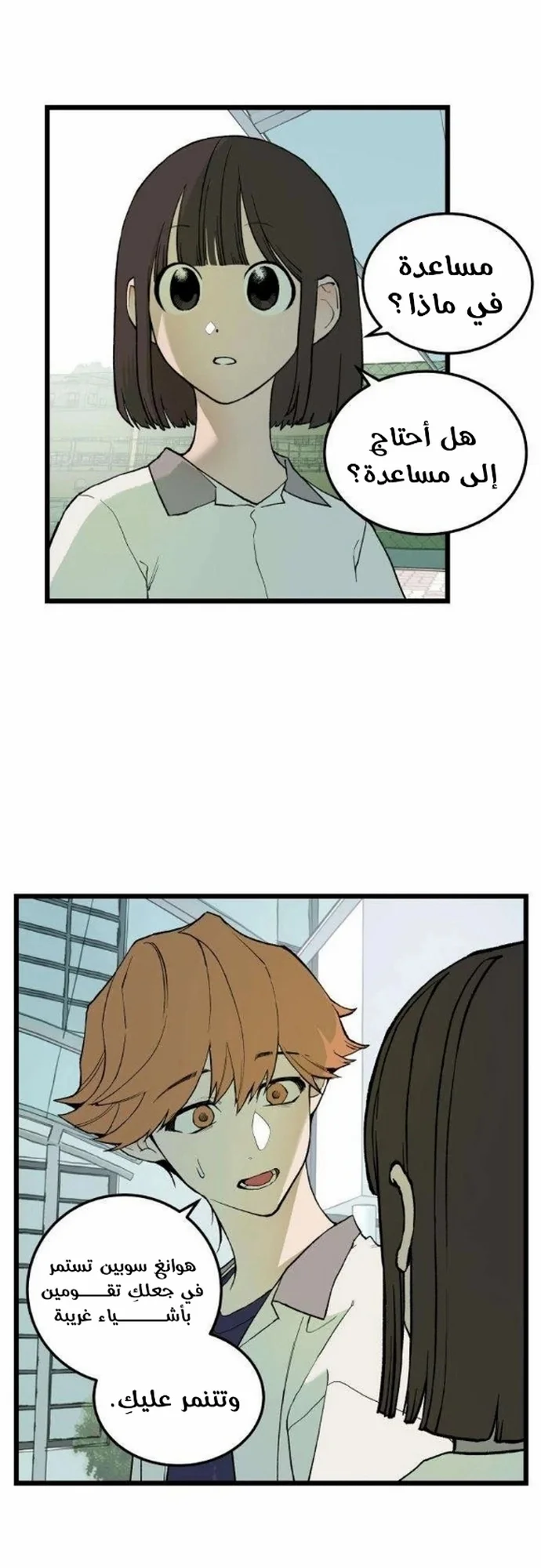 Read Embarrassing Game AR Manga Online