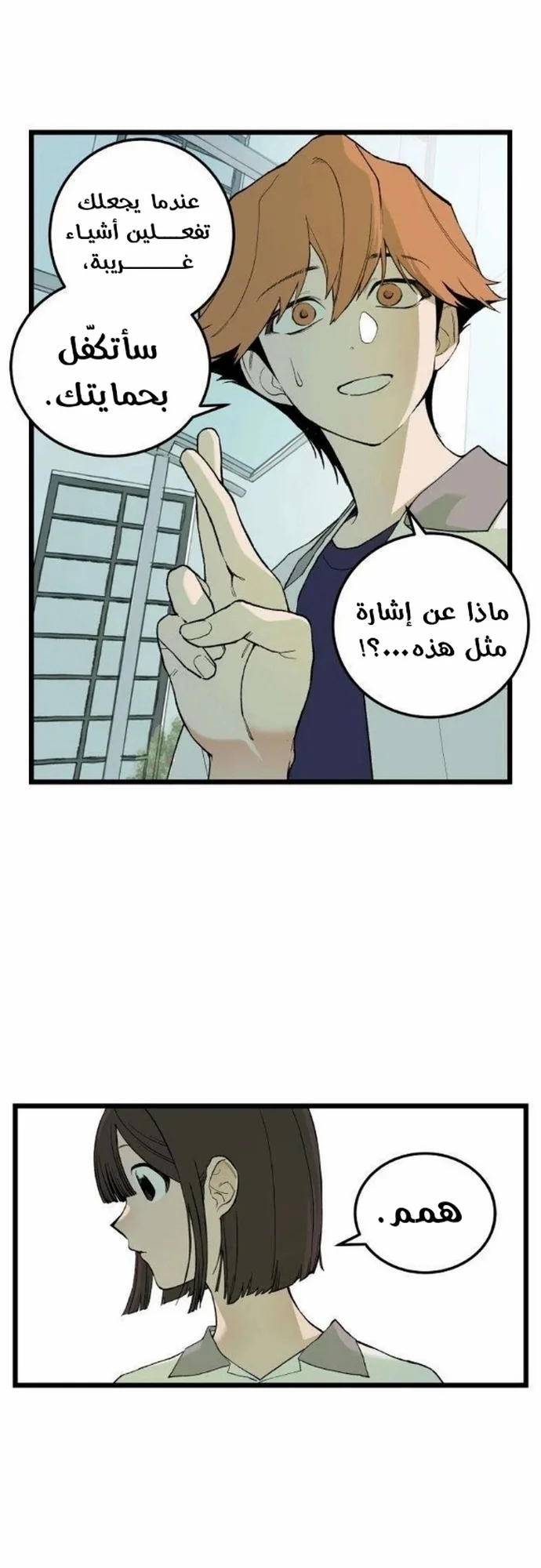 Read Embarrassing Game AR Manga Online