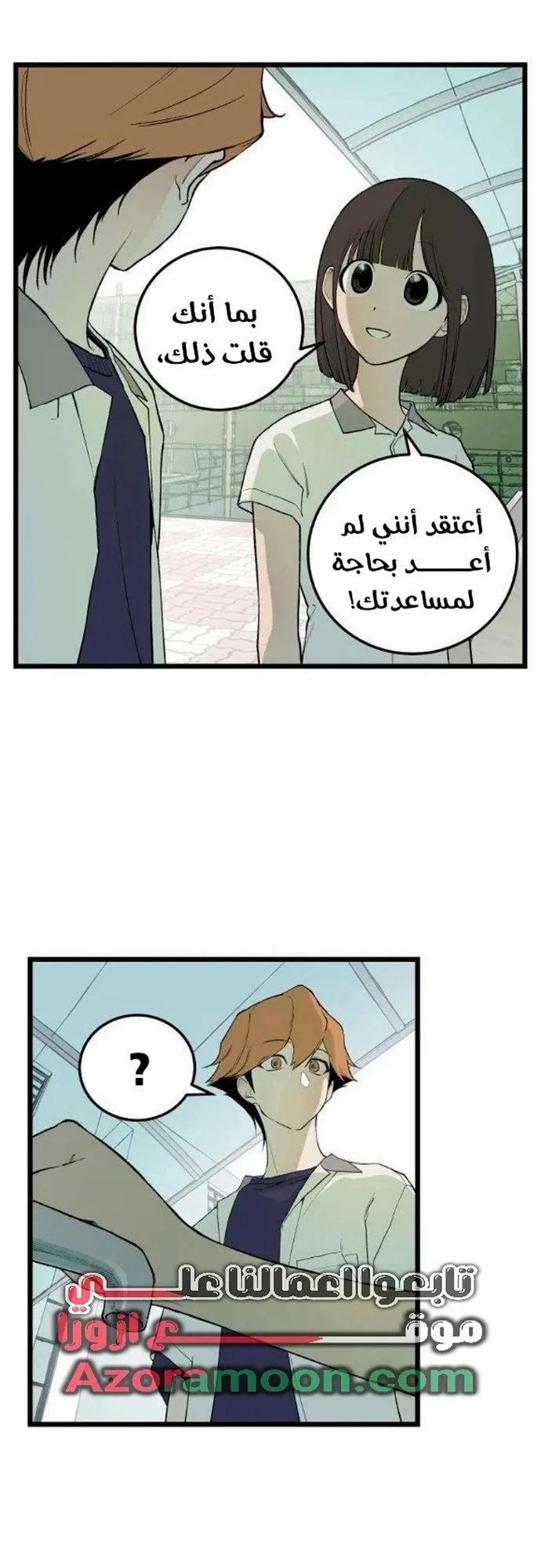 Read Embarrassing Game AR Manga Online