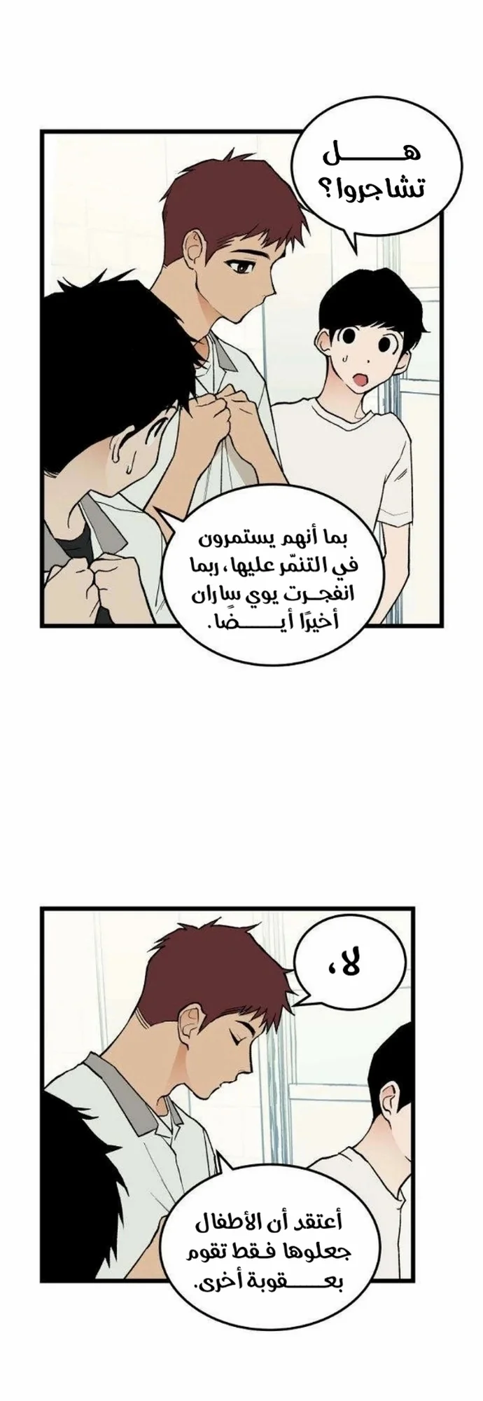 Read Embarrassing Game AR Manga Online
