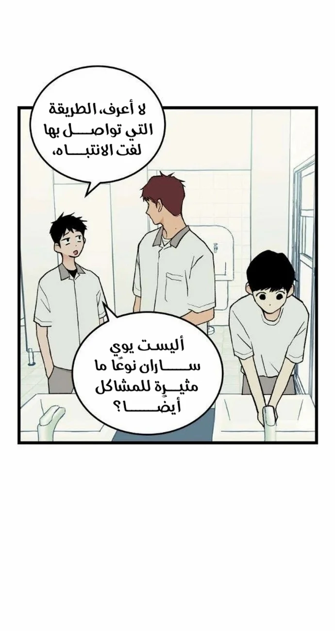 Read Embarrassing Game AR Manga Online