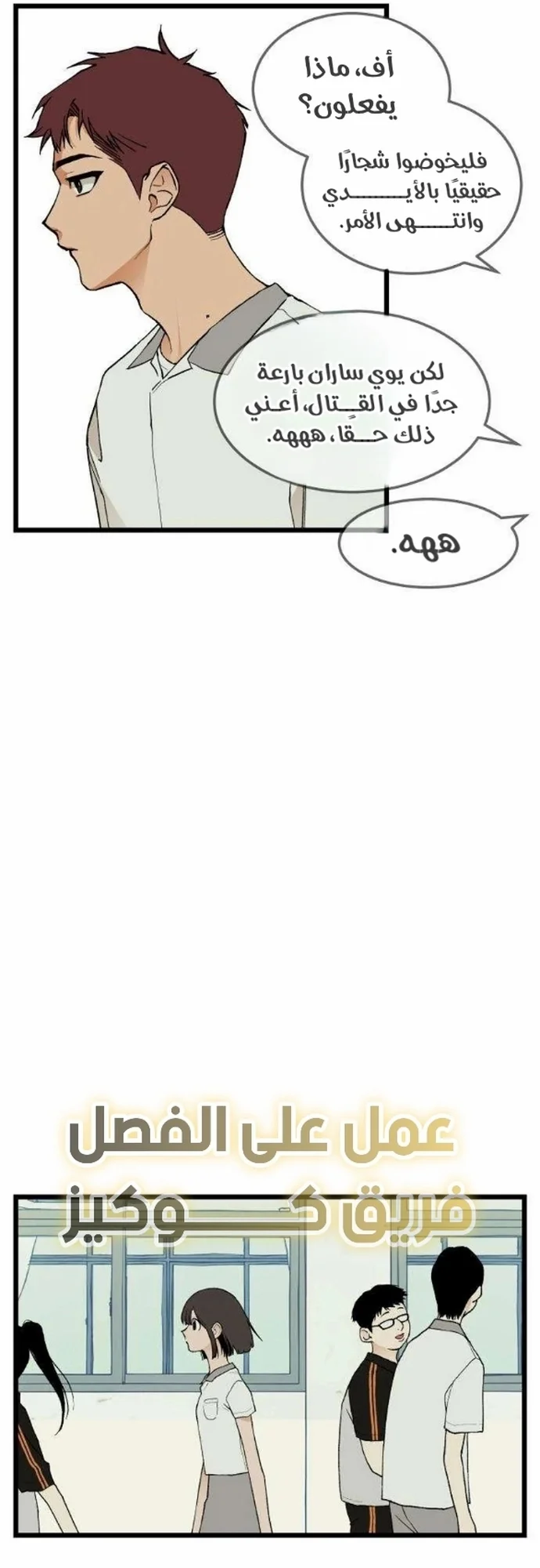 Read Embarrassing Game AR Manga Online
