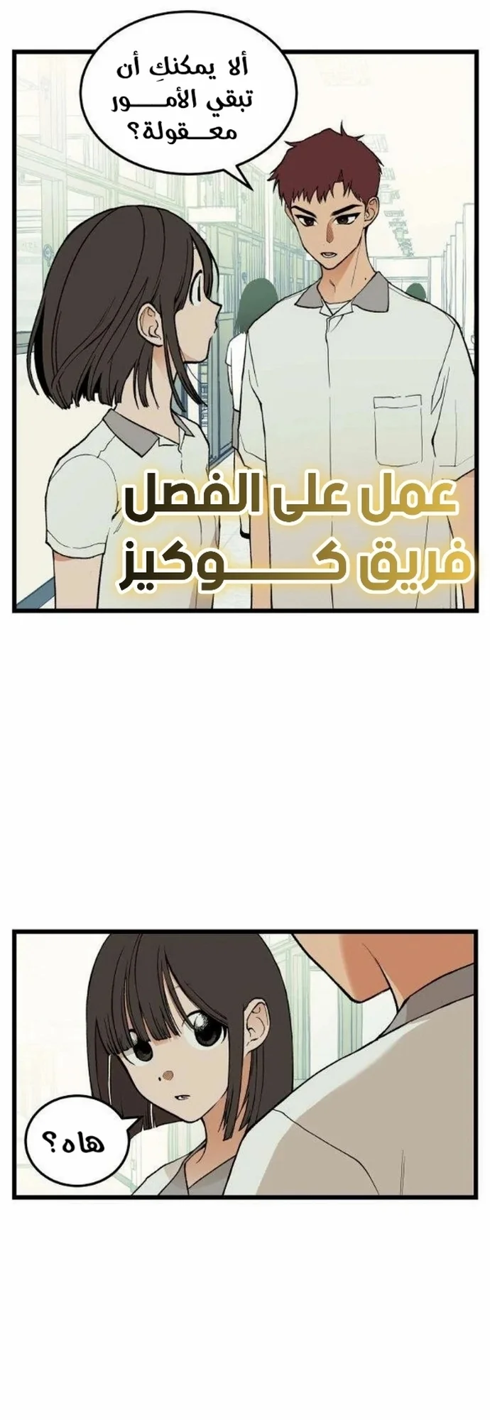 Read Embarrassing Game AR Manga Online