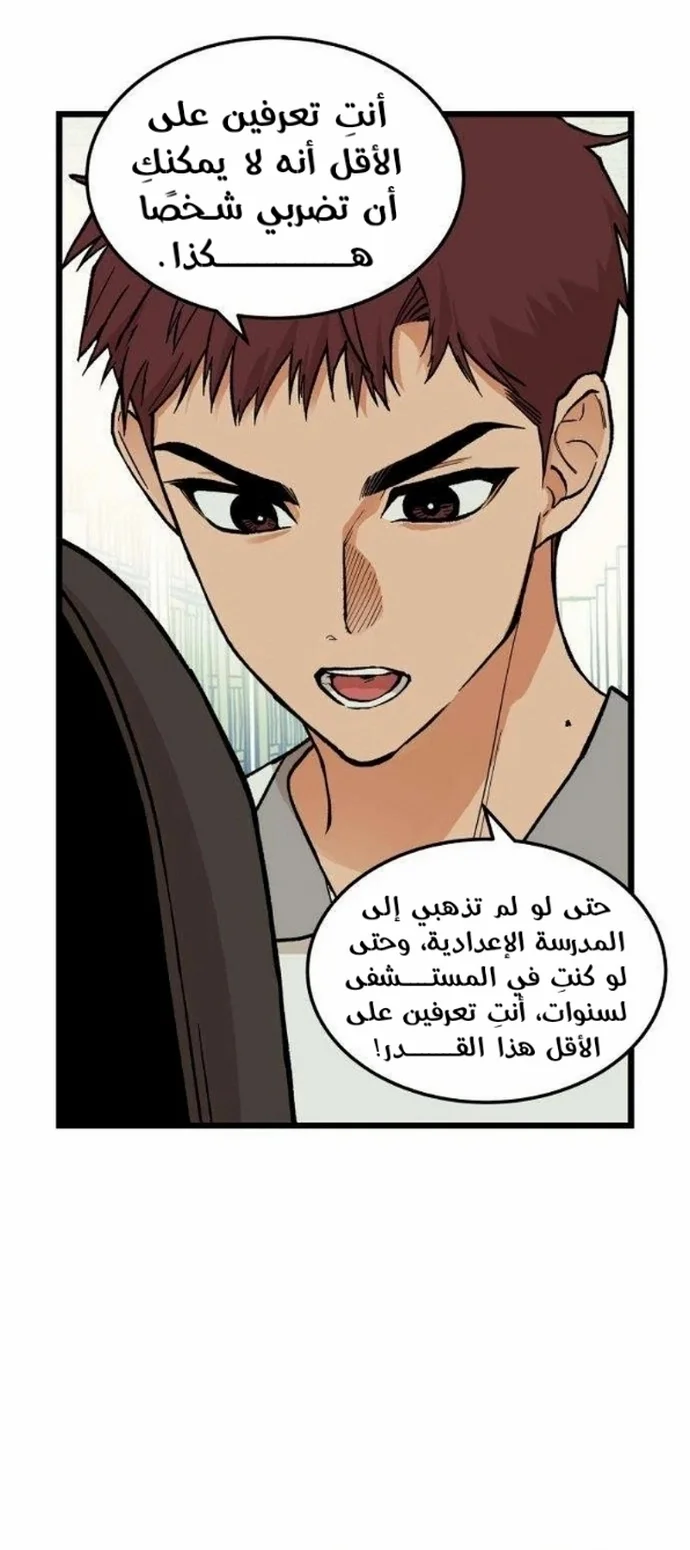 Read Embarrassing Game AR Manga Online