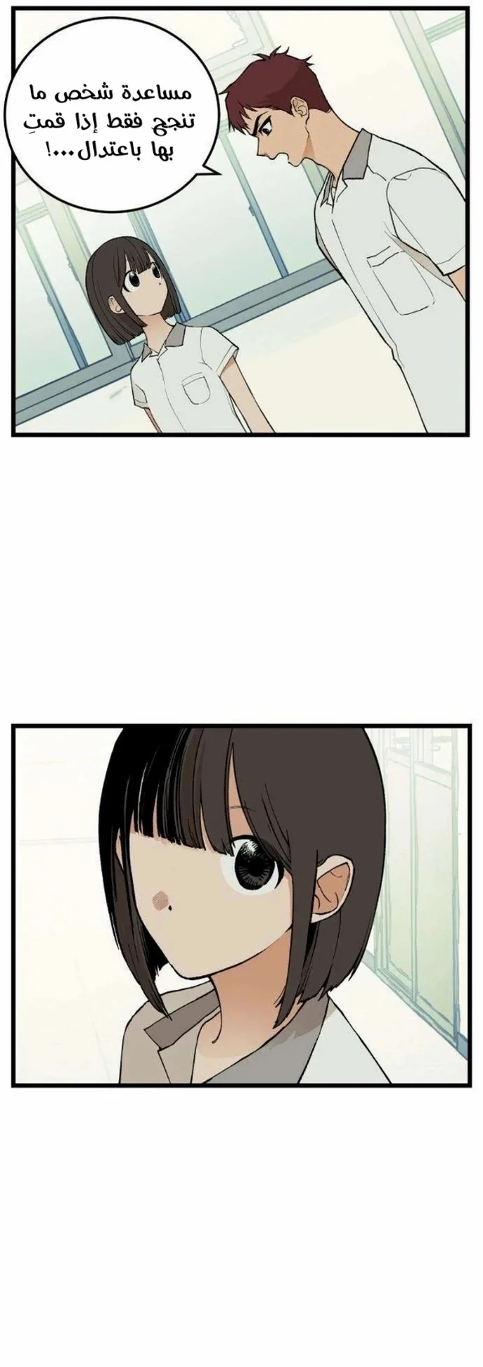 Read Embarrassing Game AR Manga Online