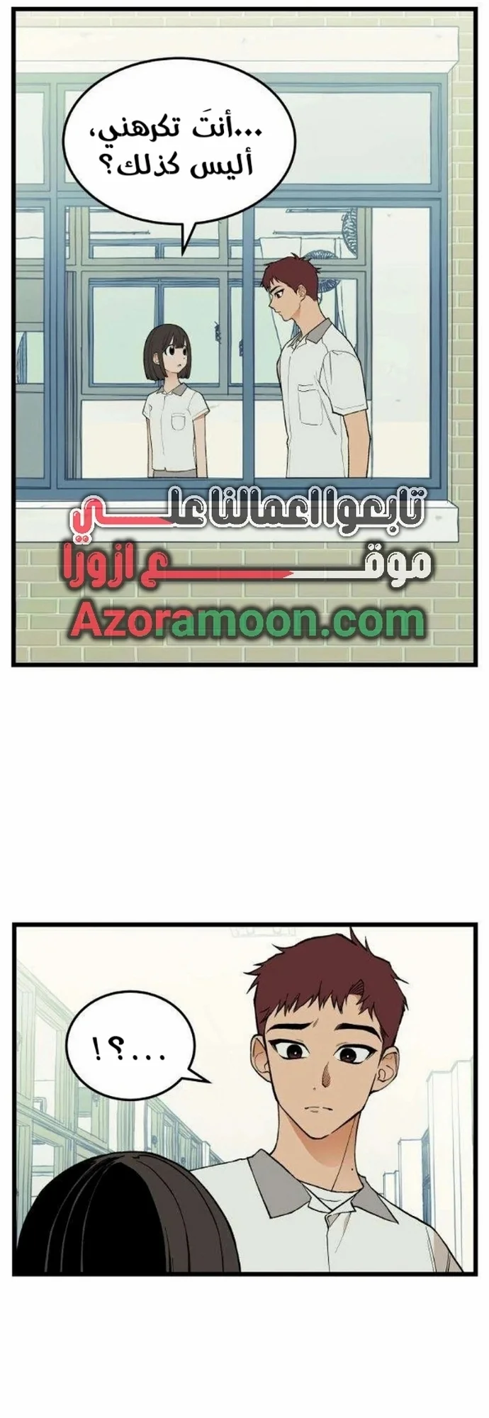 Read Embarrassing Game AR Manga Online