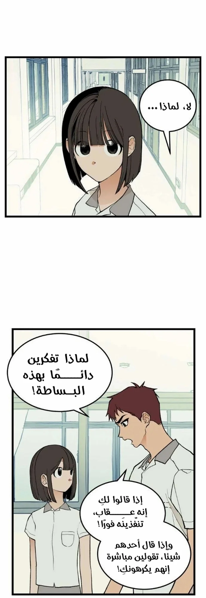 Read Embarrassing Game AR Manga Online