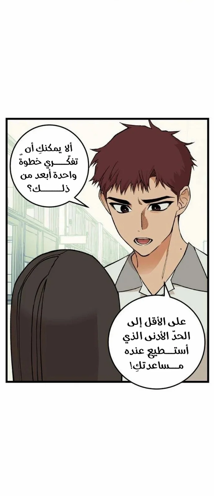 Read Embarrassing Game AR Manga Online