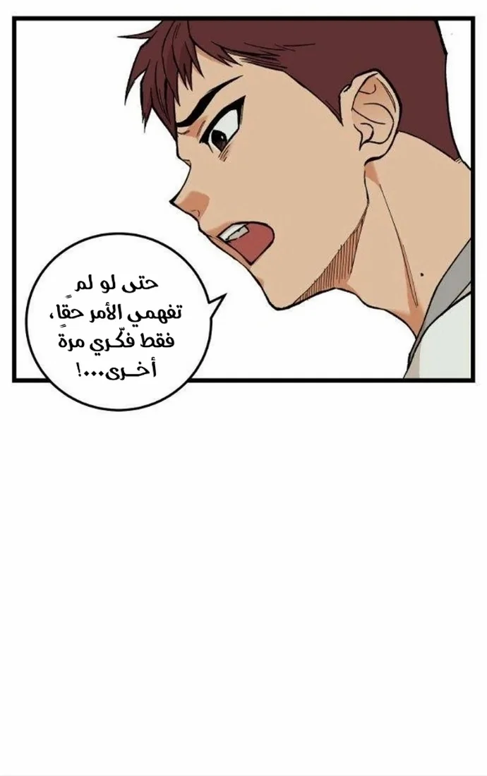 Read Embarrassing Game AR Manga Online