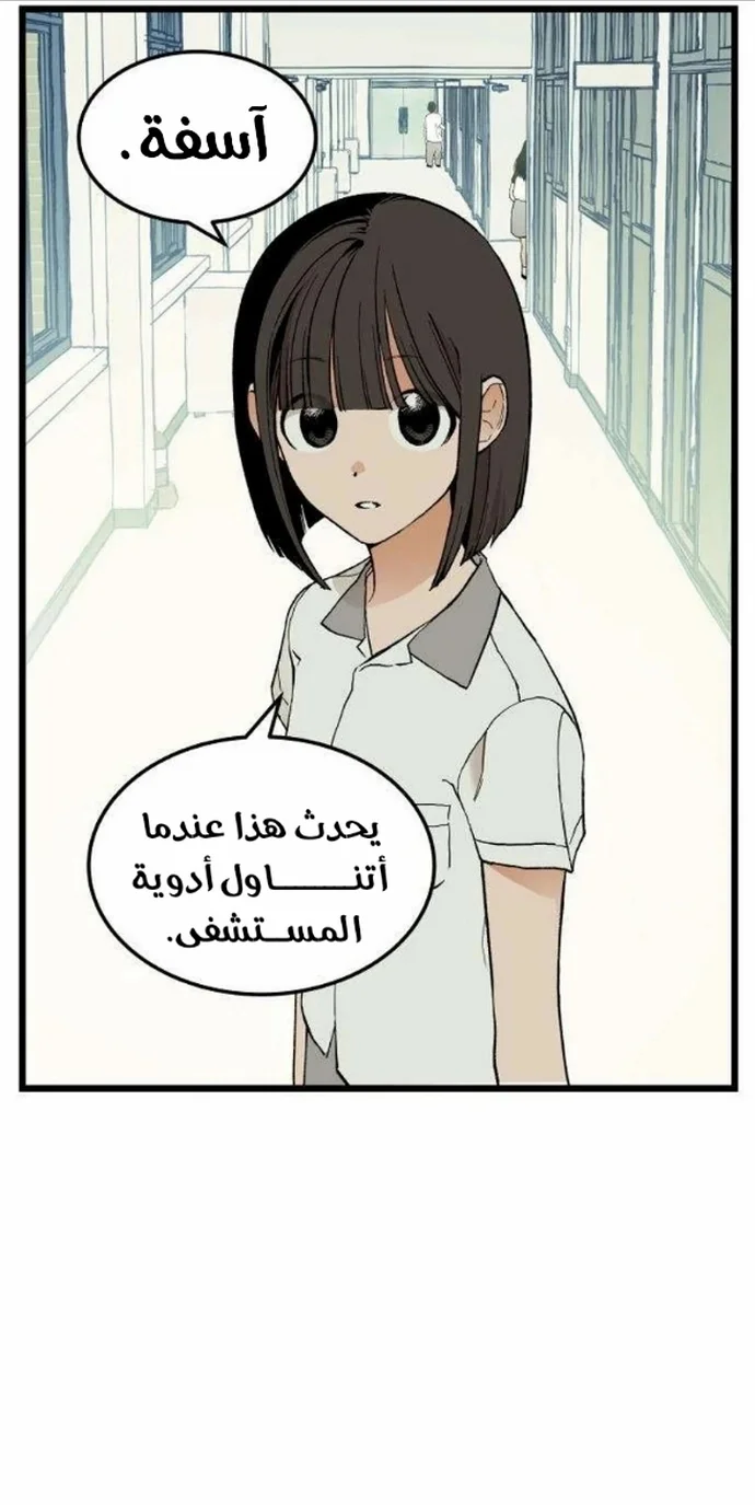 Read Embarrassing Game AR Manga Online