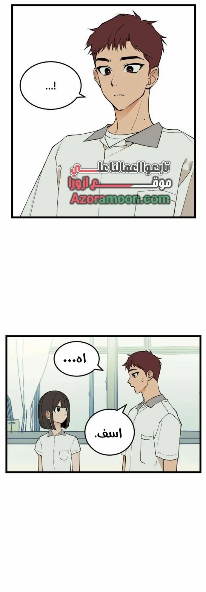 Read Embarrassing Game AR Manga Online