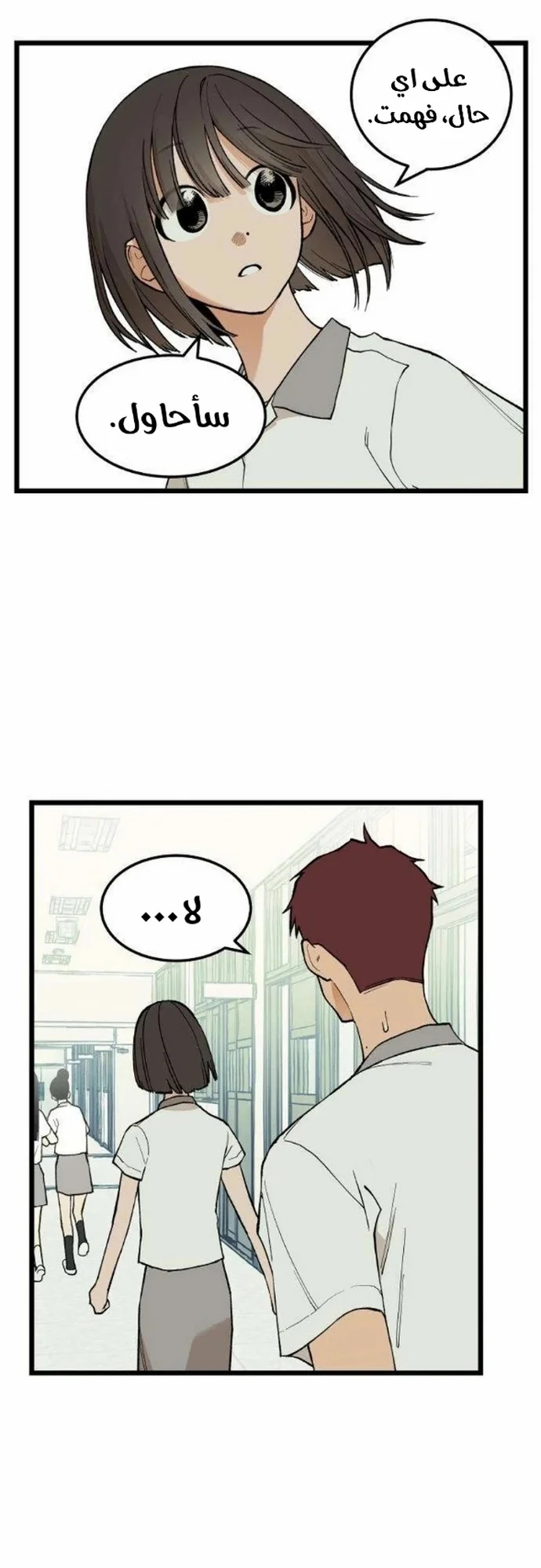 Read Embarrassing Game AR Manga Online