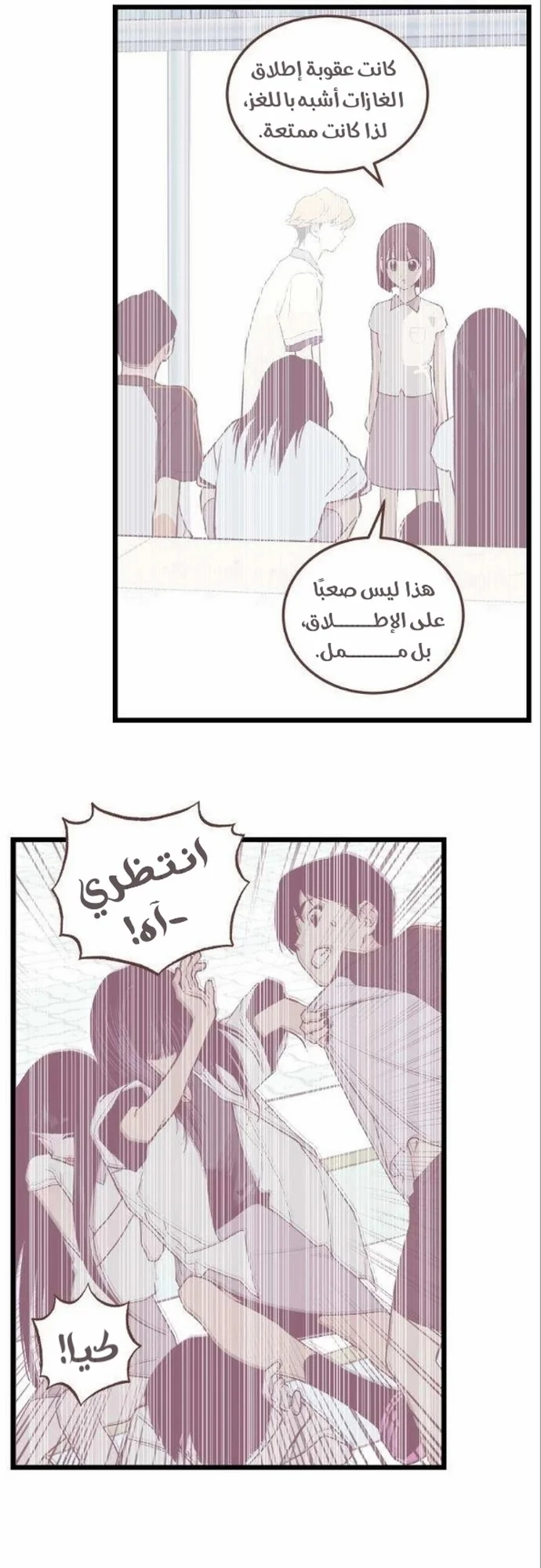Read Embarrassing Game AR Manga Online