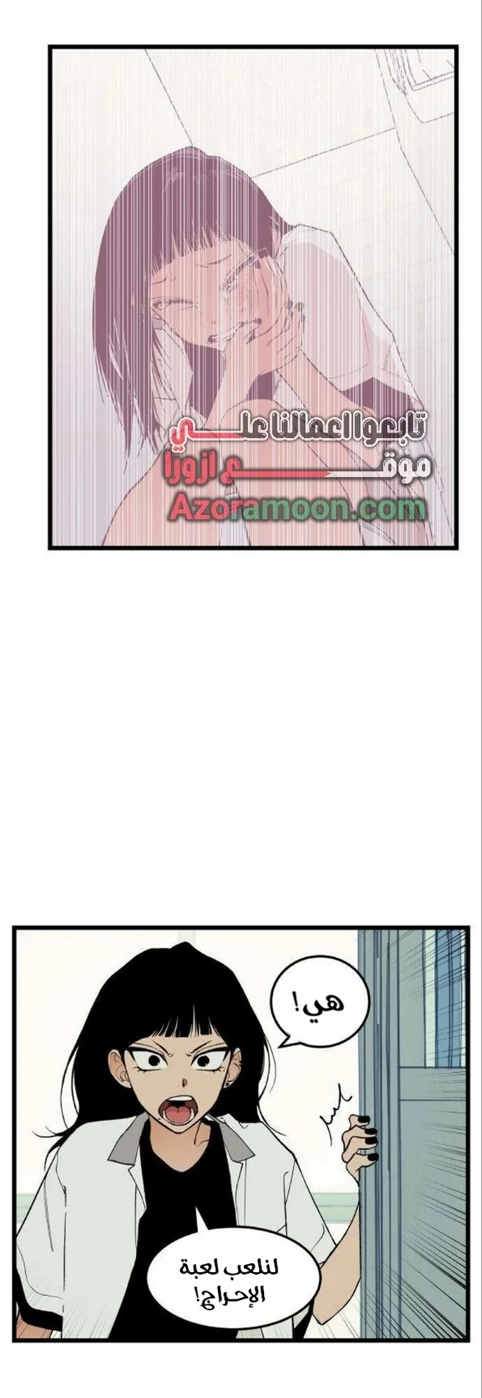 Read Embarrassing Game AR Manga Online