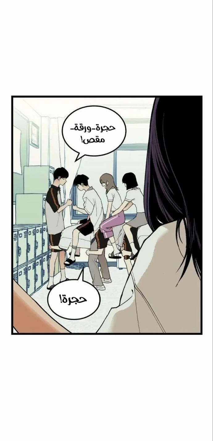 Read Embarrassing Game AR Manga Online