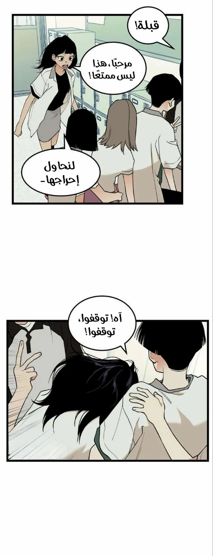 Read Embarrassing Game AR Manga Online