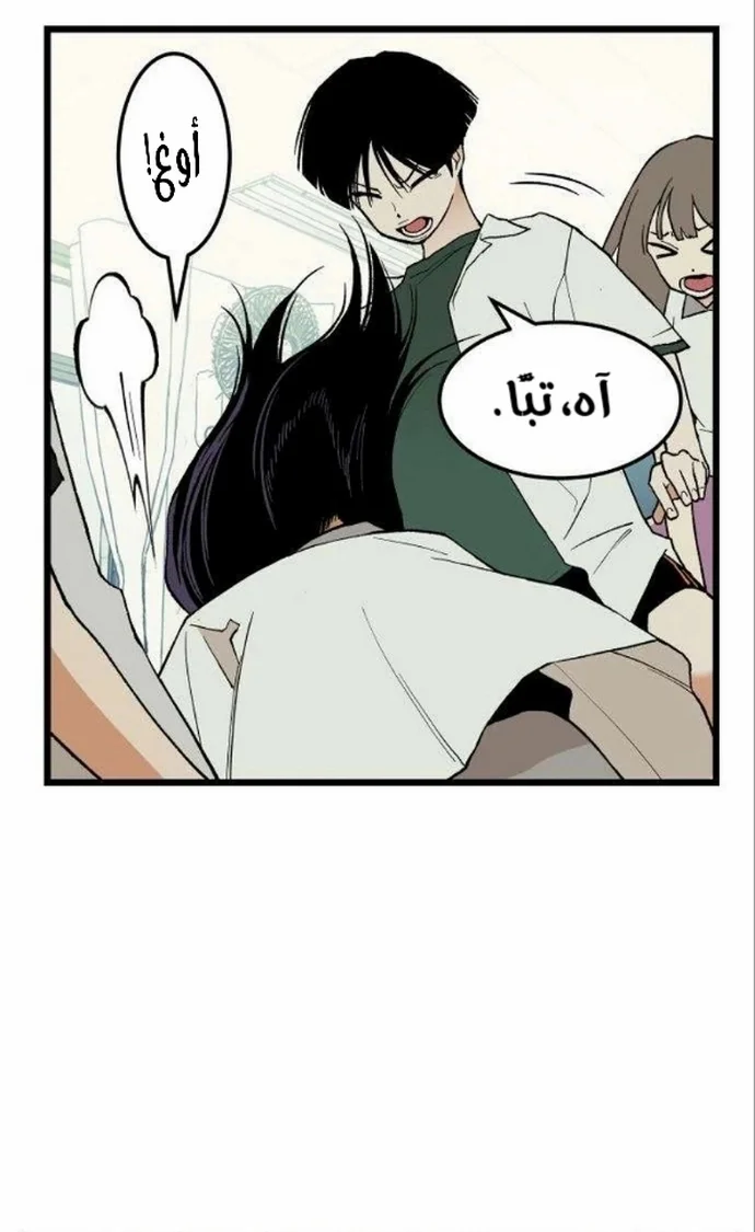 Read Embarrassing Game AR Manga Online