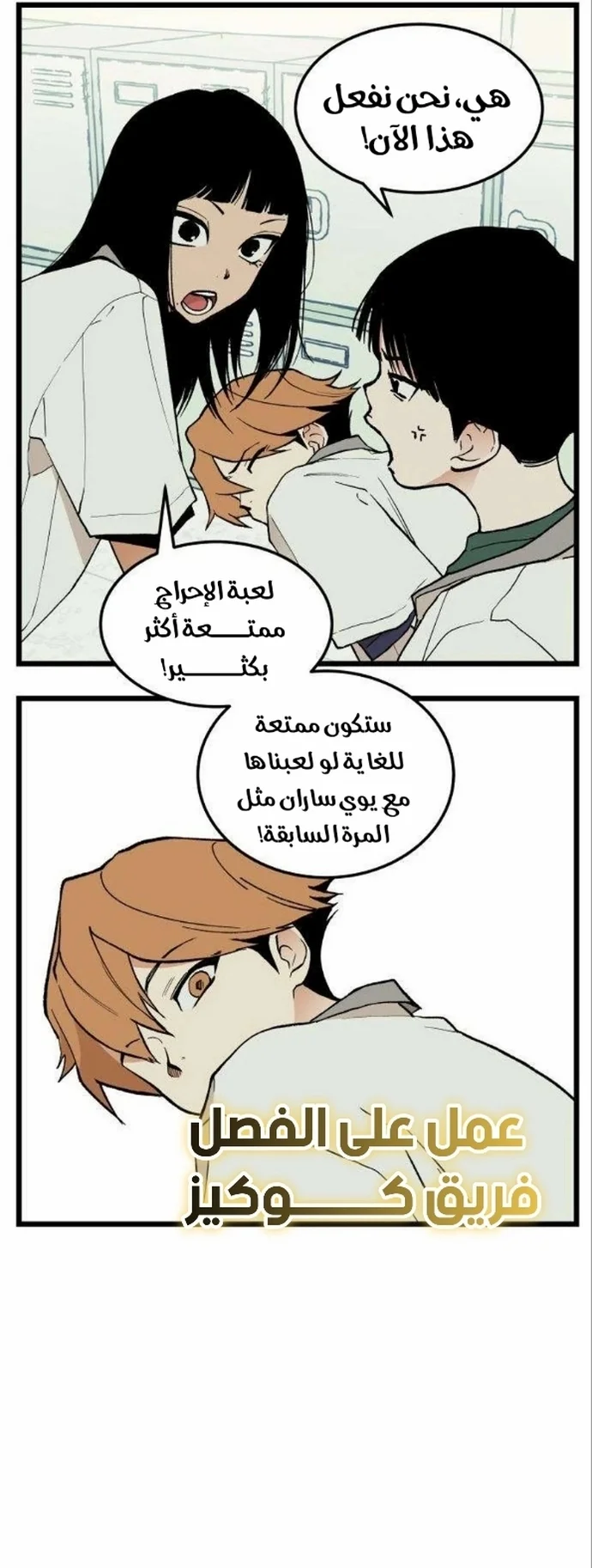 Read Embarrassing Game AR Manga Online