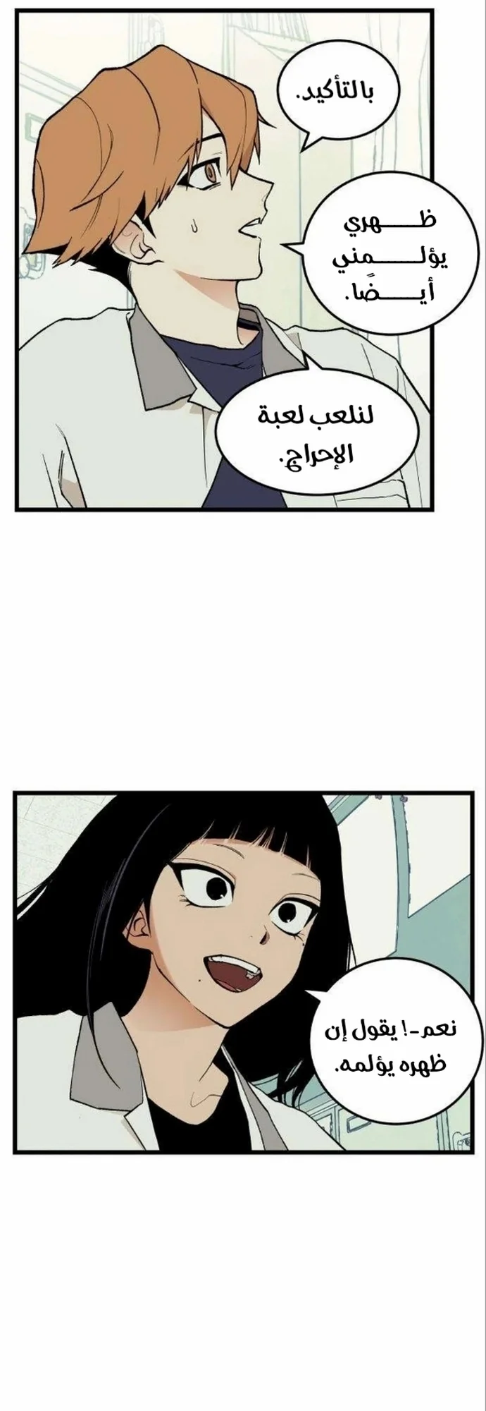 Read Embarrassing Game AR Manga Online