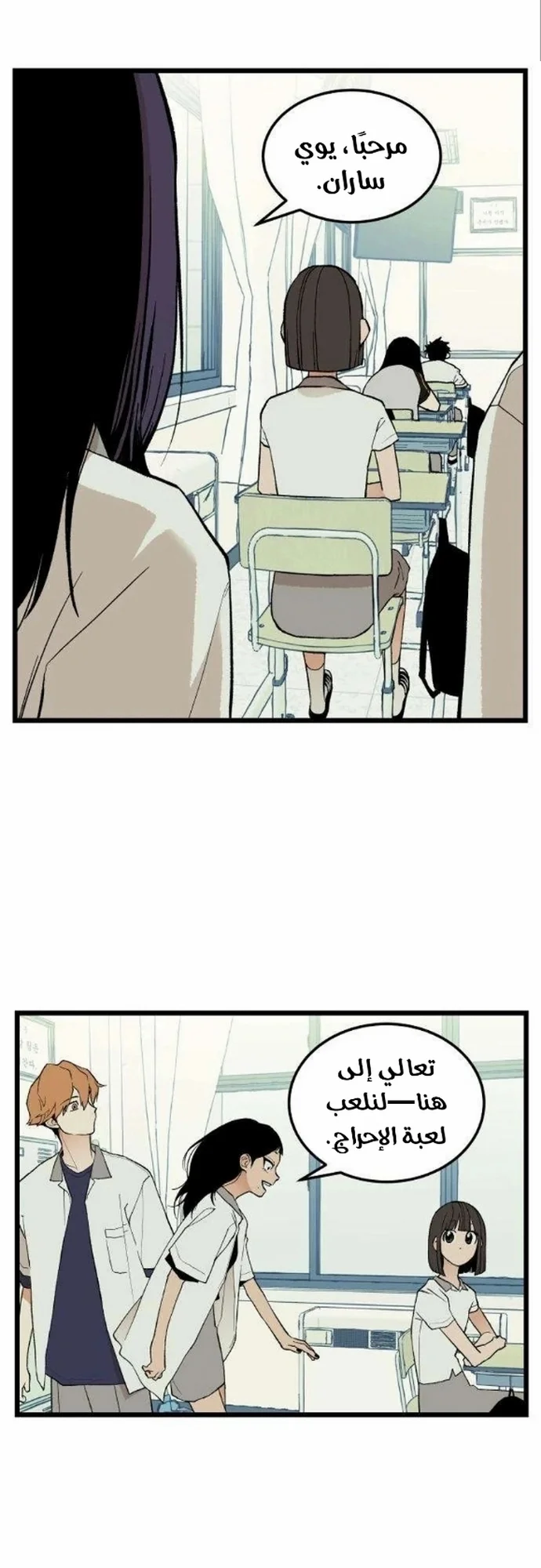 Read Embarrassing Game AR Manga Online