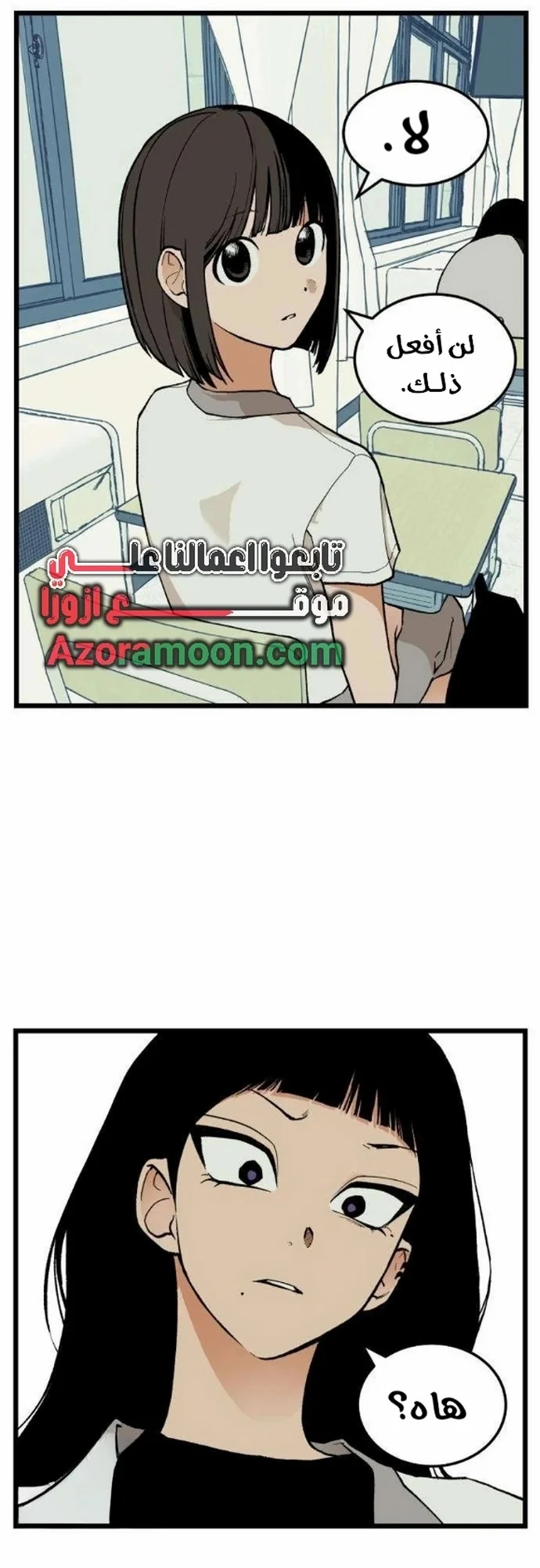Read Embarrassing Game AR Manga Online