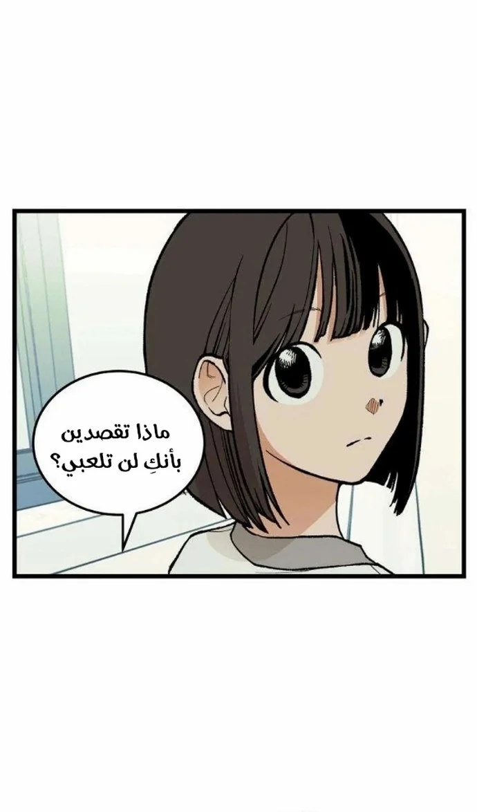 Read Embarrassing Game AR Manga Online