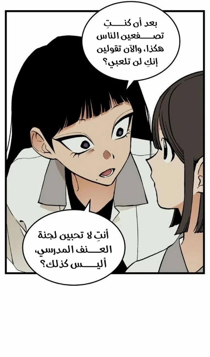 Read Embarrassing Game AR Manga Online