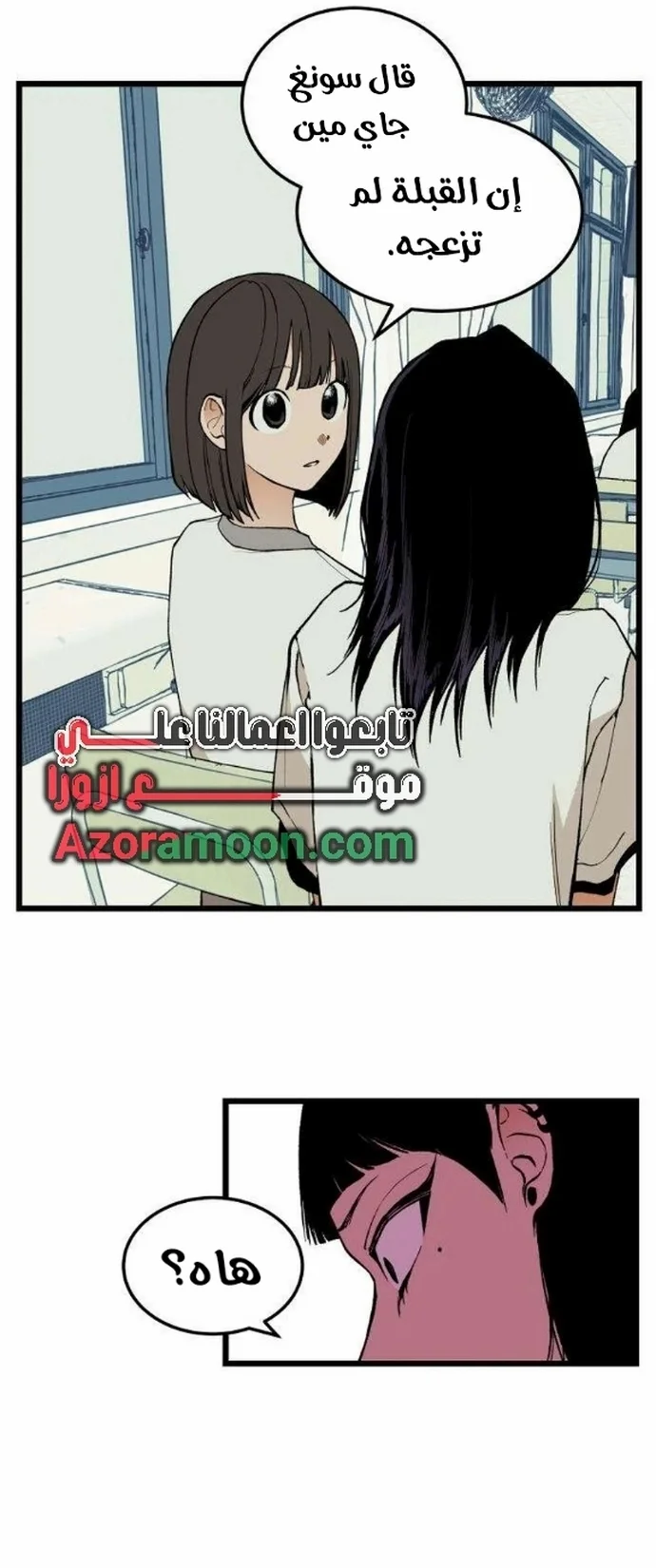 Read Embarrassing Game AR Manga Online