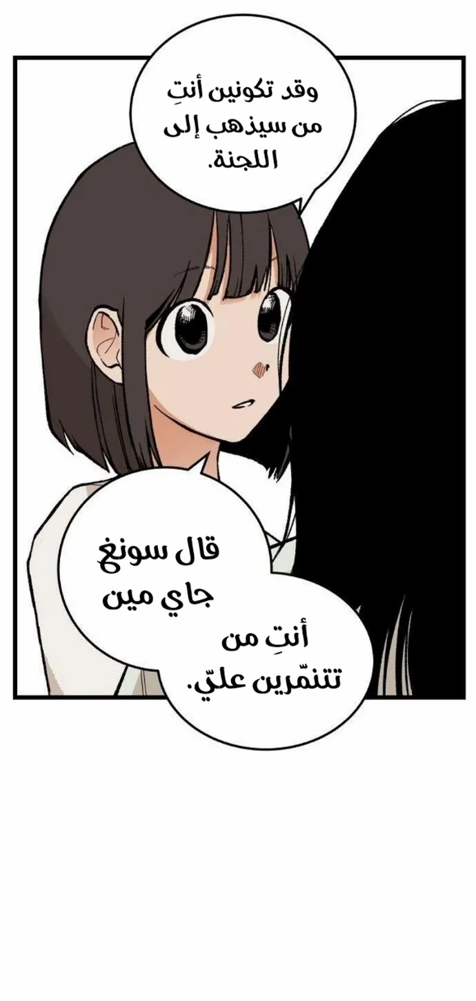 Read Embarrassing Game AR Manga Online