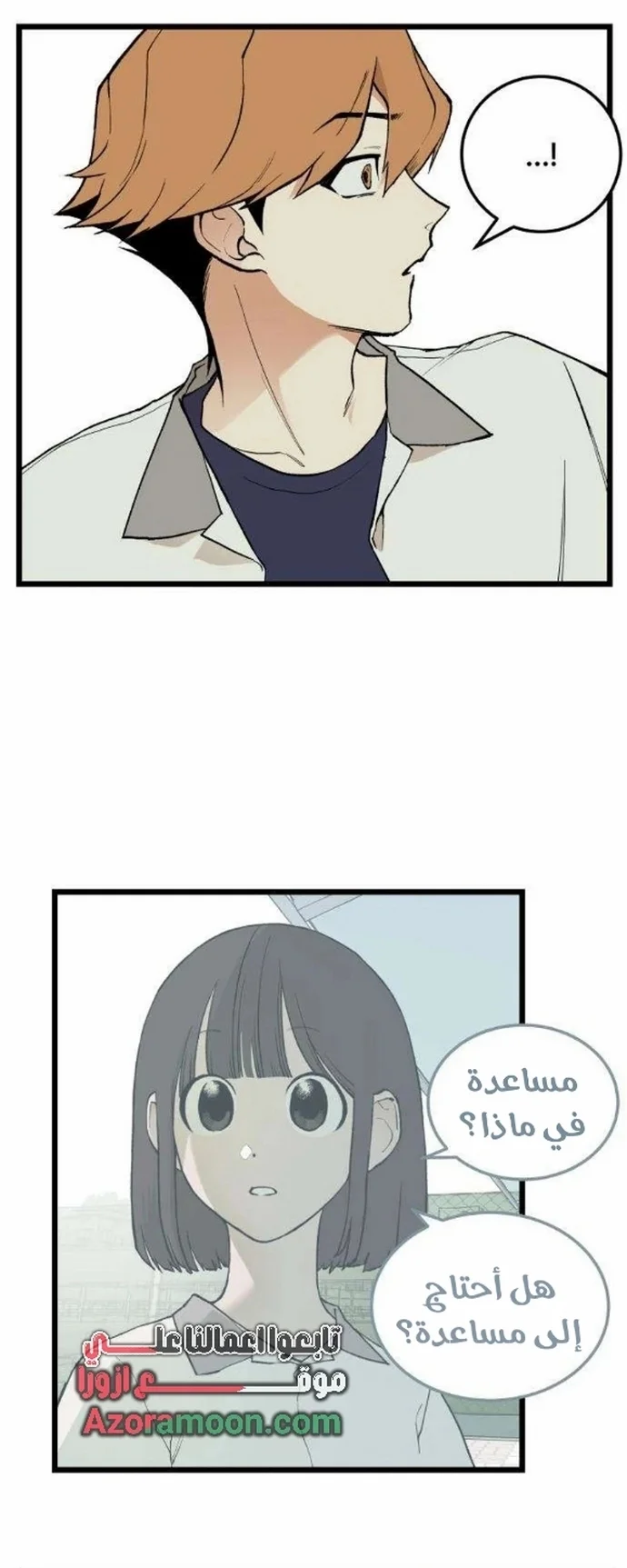 Read Embarrassing Game AR Manga Online