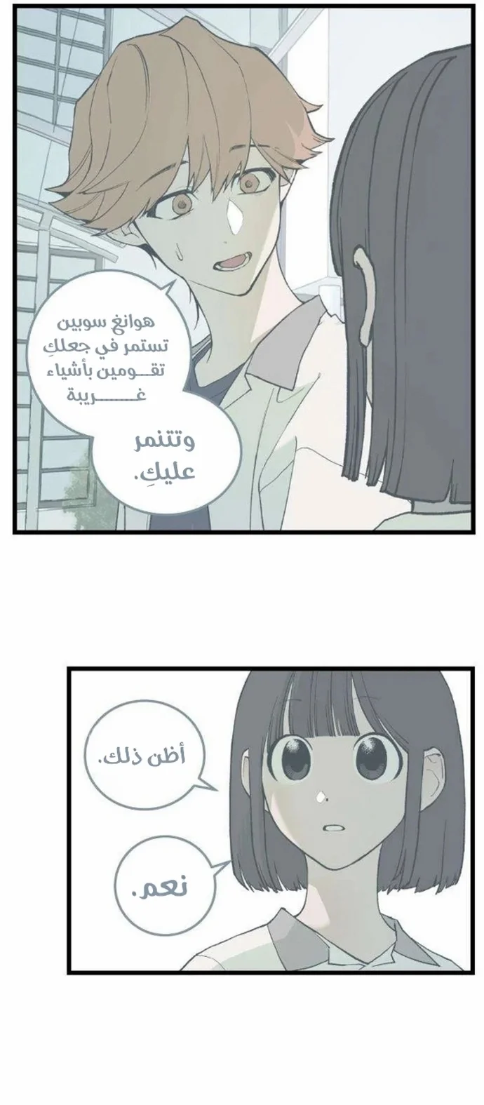 Read Embarrassing Game AR Manga Online
