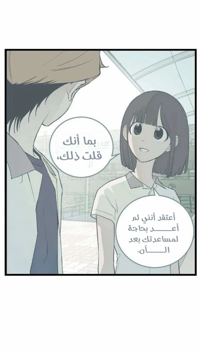 Read Embarrassing Game AR Manga Online