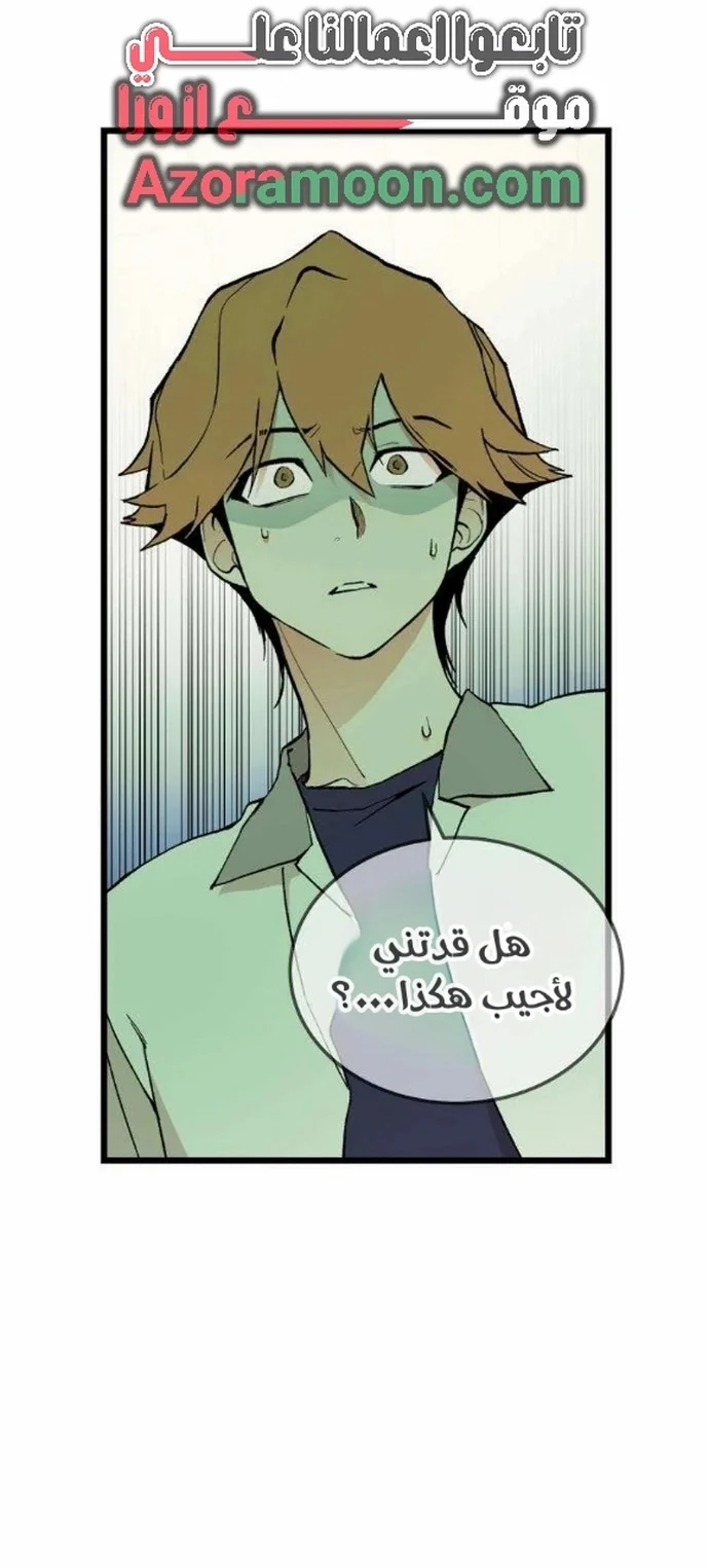 Read Embarrassing Game AR Manga Online