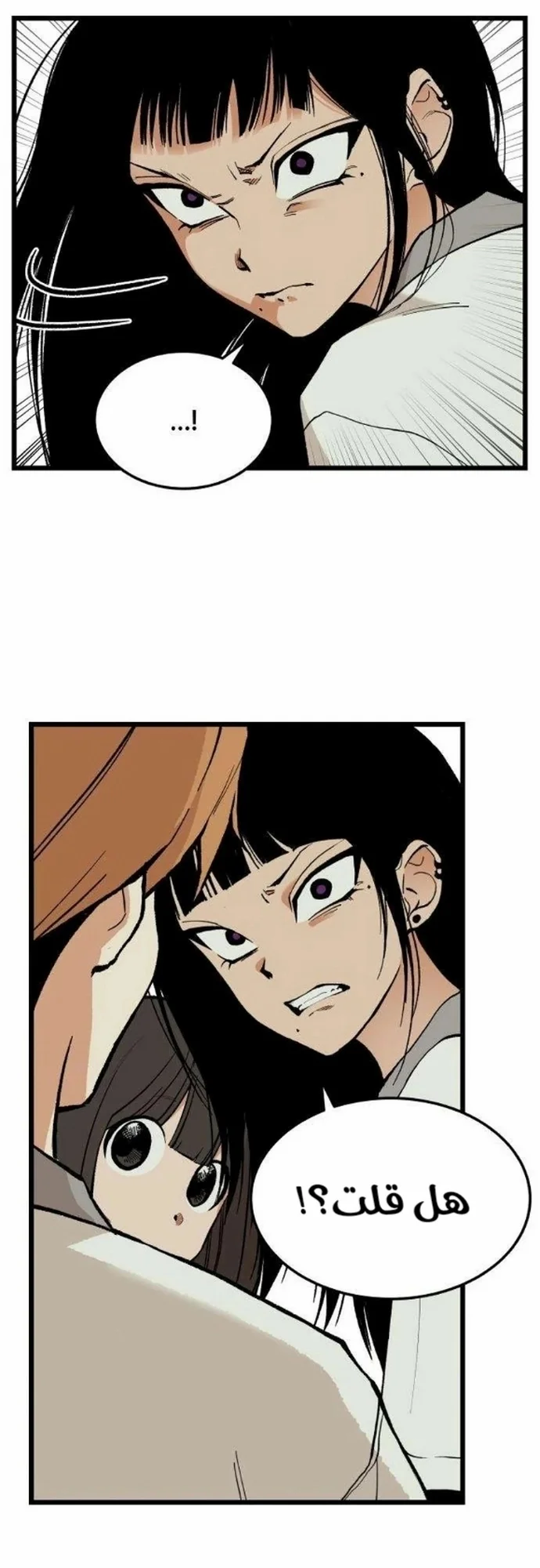 Read Embarrassing Game AR Manga Online