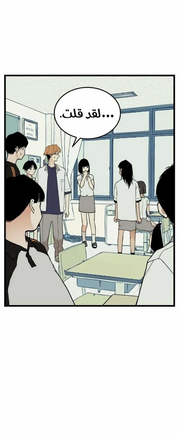 Read Embarrassing Game AR Manga Online