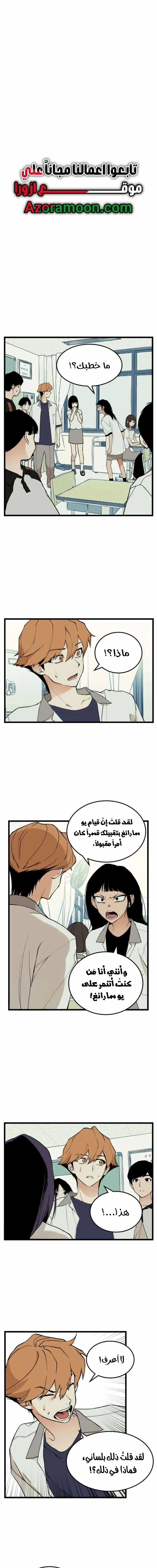 Read Embarrassing Game AR Manga Online