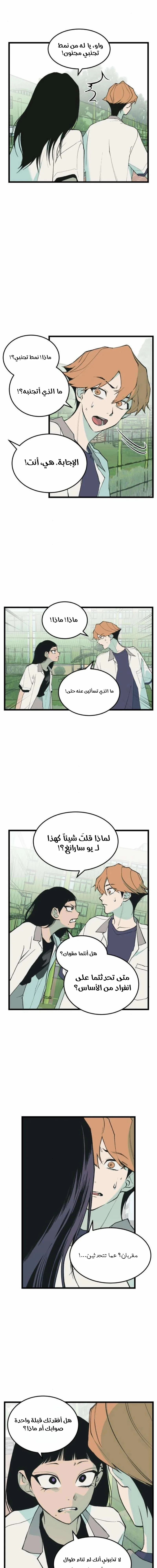 Read Embarrassing Game AR Manga Online